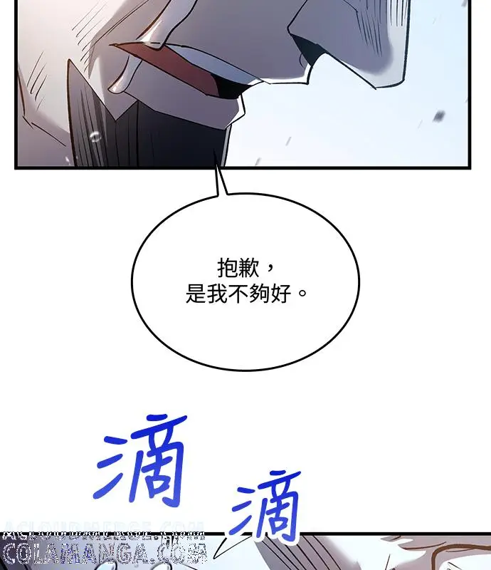 漫画《转世武林当大夫》第193话第37张图