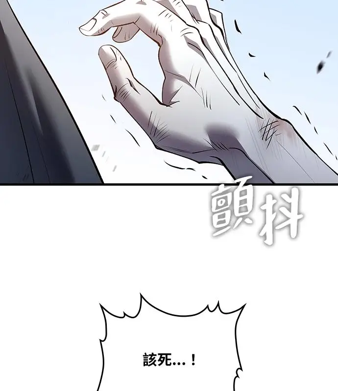 漫画《转世武林当大夫》第193话第39张图