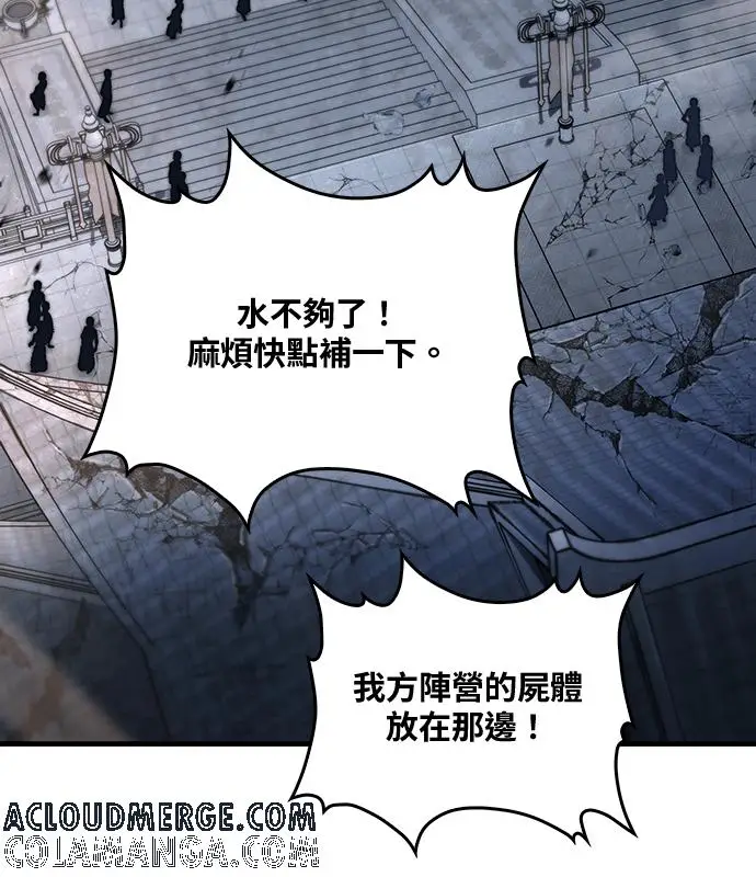 漫画《转世武林当大夫》第193话第53张图