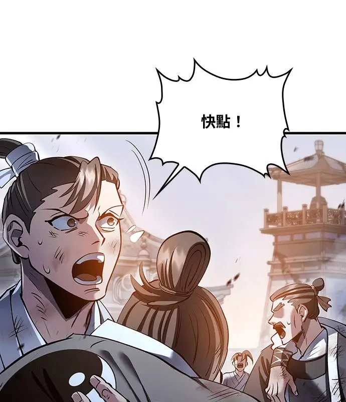 漫画《转世武林当大夫》第193话第54张图