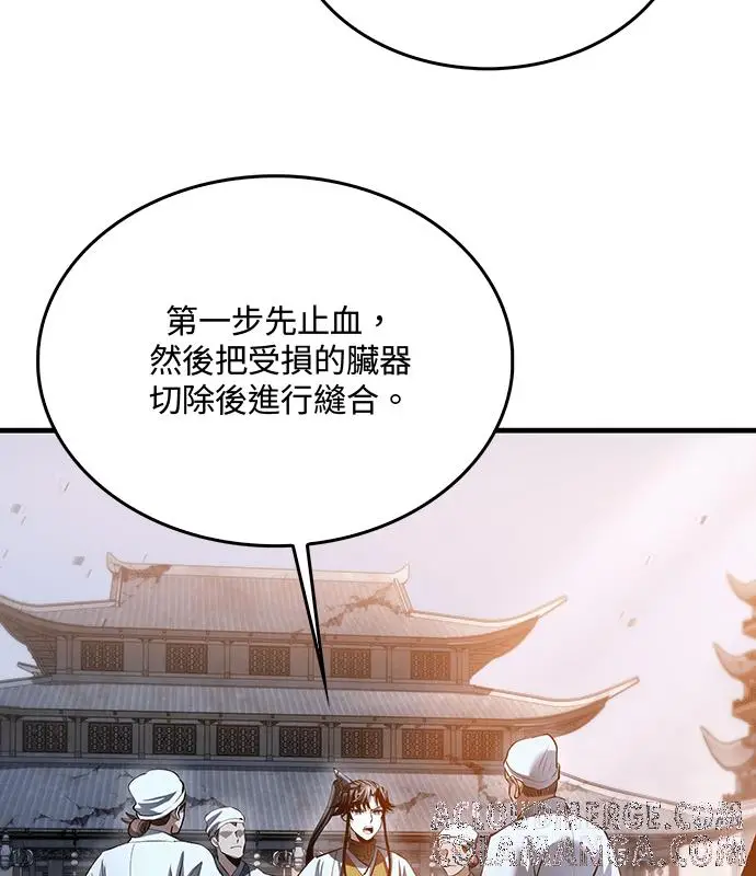 漫画《转世武林当大夫》第193话第57张图