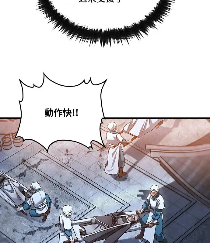 漫画《转世武林当大夫》第193话第60张图
