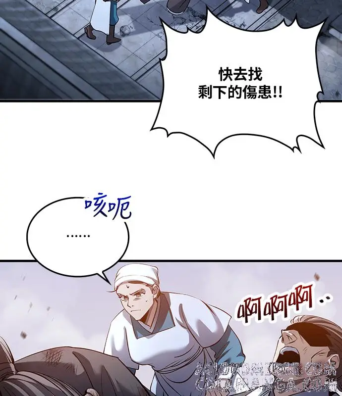 漫画《转世武林当大夫》第193话第61张图