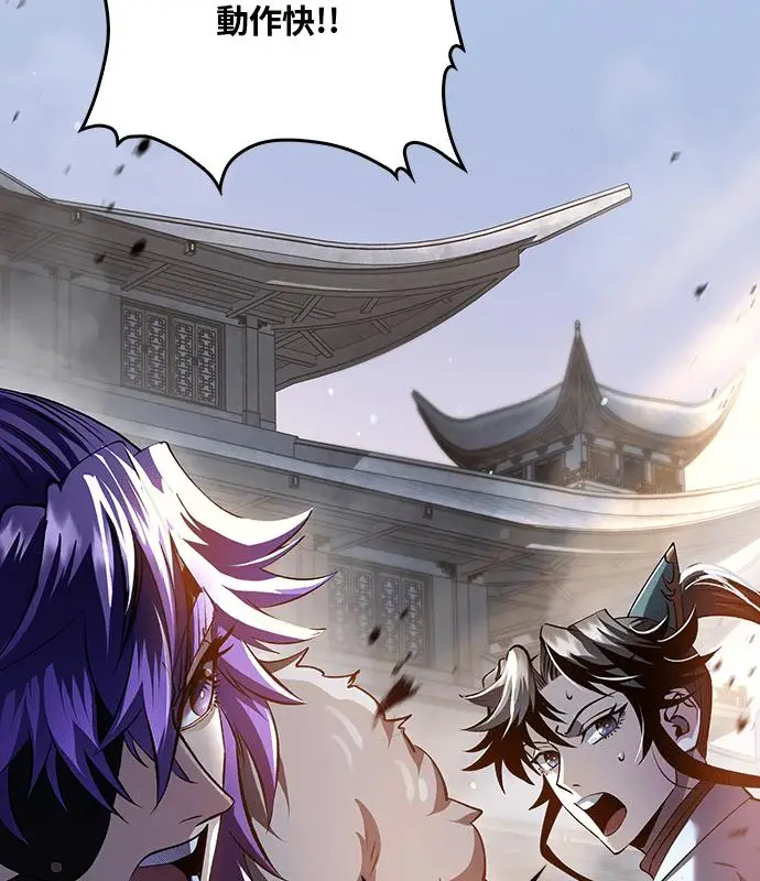 漫画《转世武林当大夫》第193话第63张图