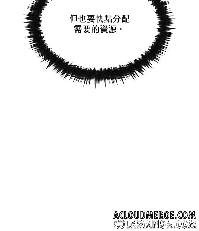 漫画《转世武林当大夫》第193话第65张图