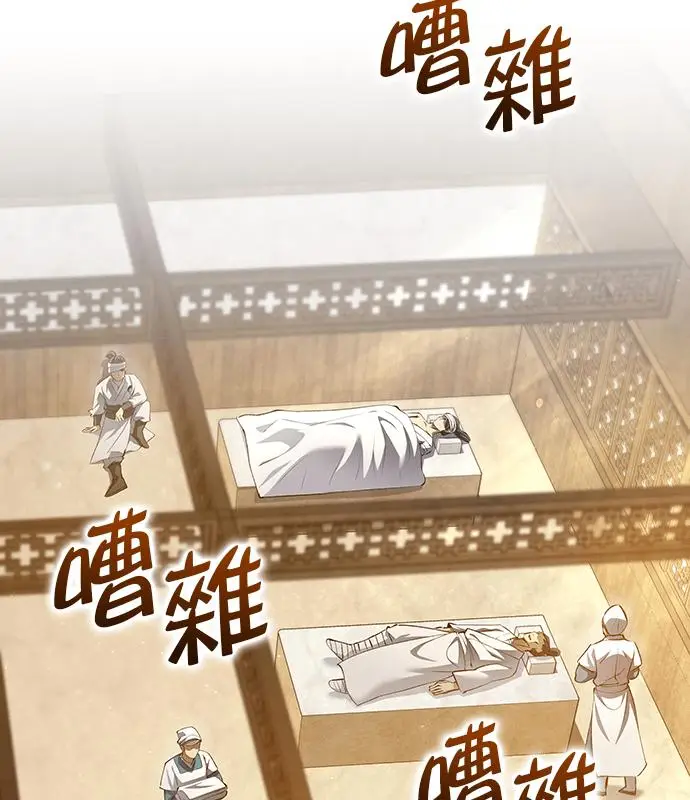 漫画《转世武林当大夫》第193话第67张图