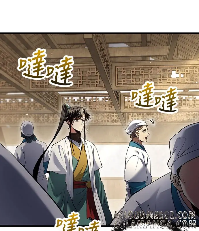 漫画《转世武林当大夫》第193话第69张图