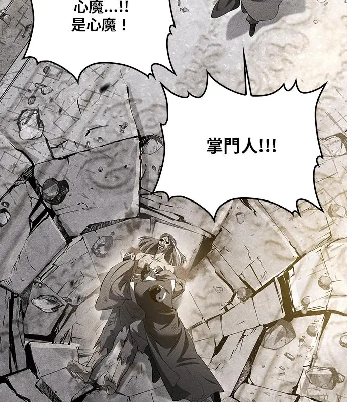漫画《转世武林当大夫》第193话第74张图