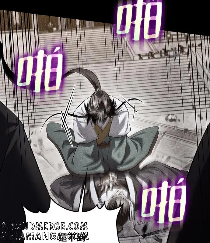 漫画《转世武林当大夫》第193话第77张图