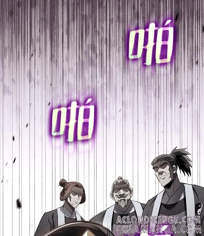 漫画《转世武林当大夫》第193话第81张图