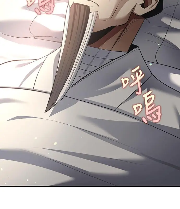 漫画《转世武林当大夫》第193话第87张图