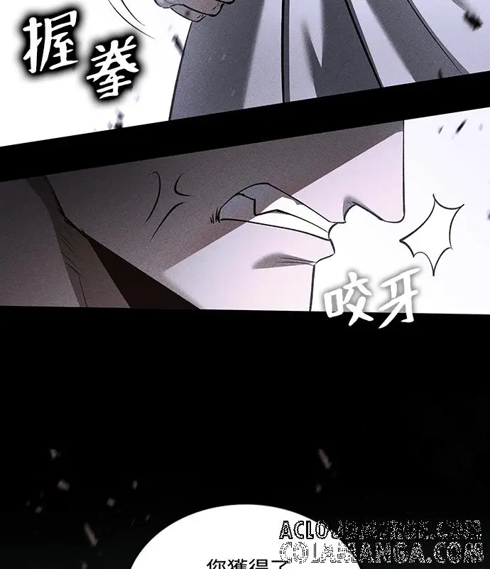 漫画《转世武林当大夫》第193话第9张图