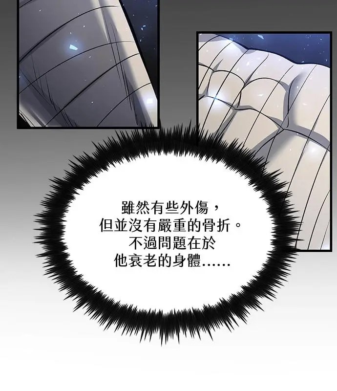 漫画《转世武林当大夫》第193话第96张图