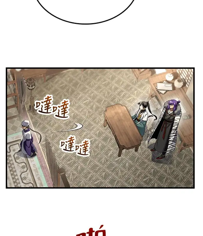 漫画《转世武林当大夫》第194话第10张图