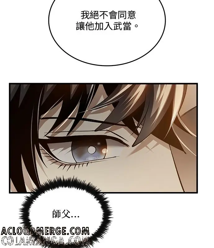 漫画《转世武林当大夫》第194话第101张图