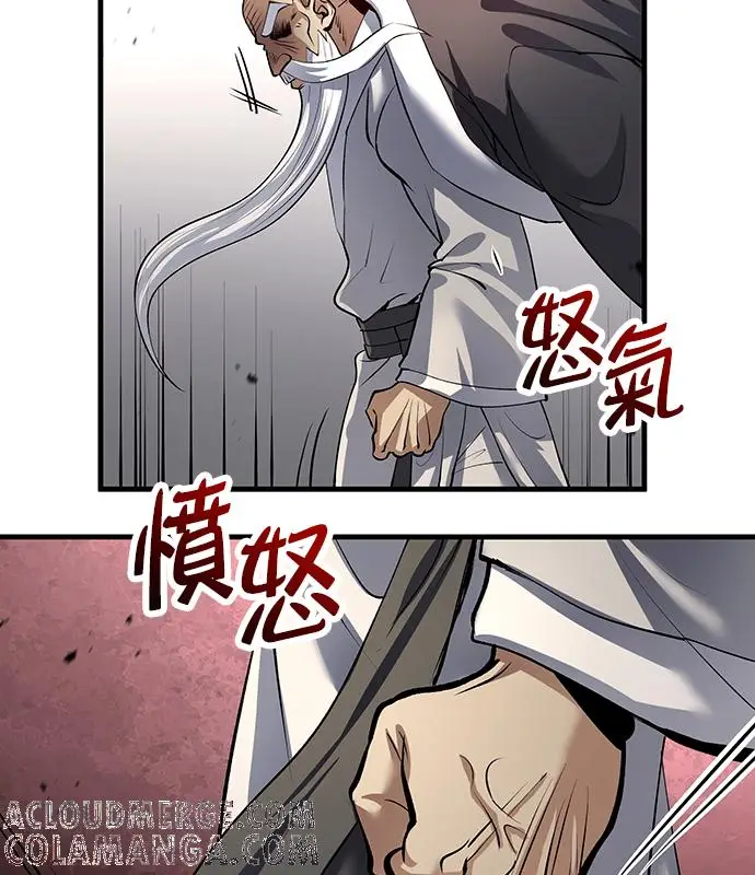 漫画《转世武林当大夫》第194话第105张图