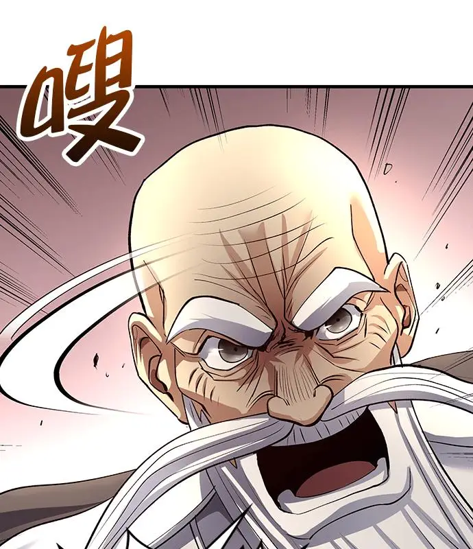 漫画《转世武林当大夫》第194话第107张图