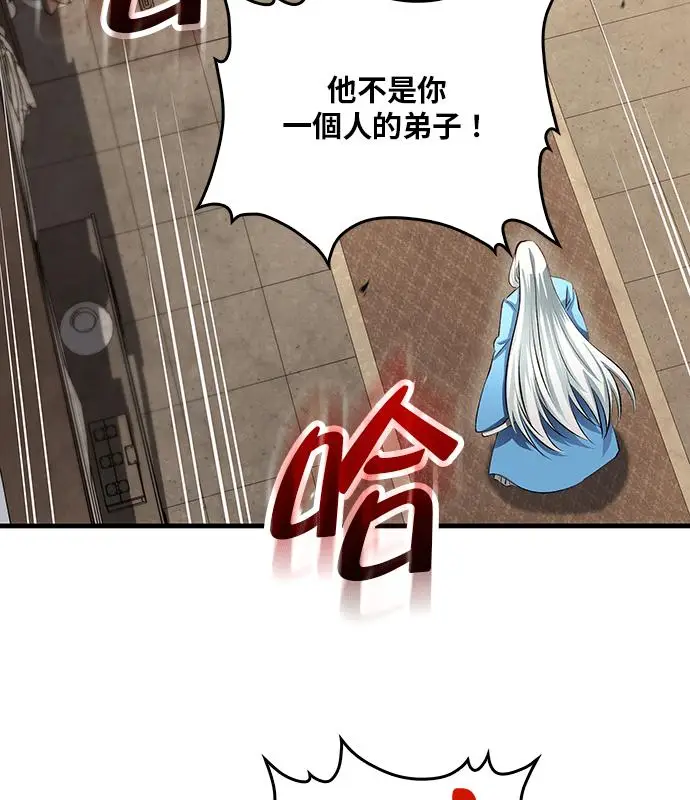 漫画《转世武林当大夫》第194话第110张图