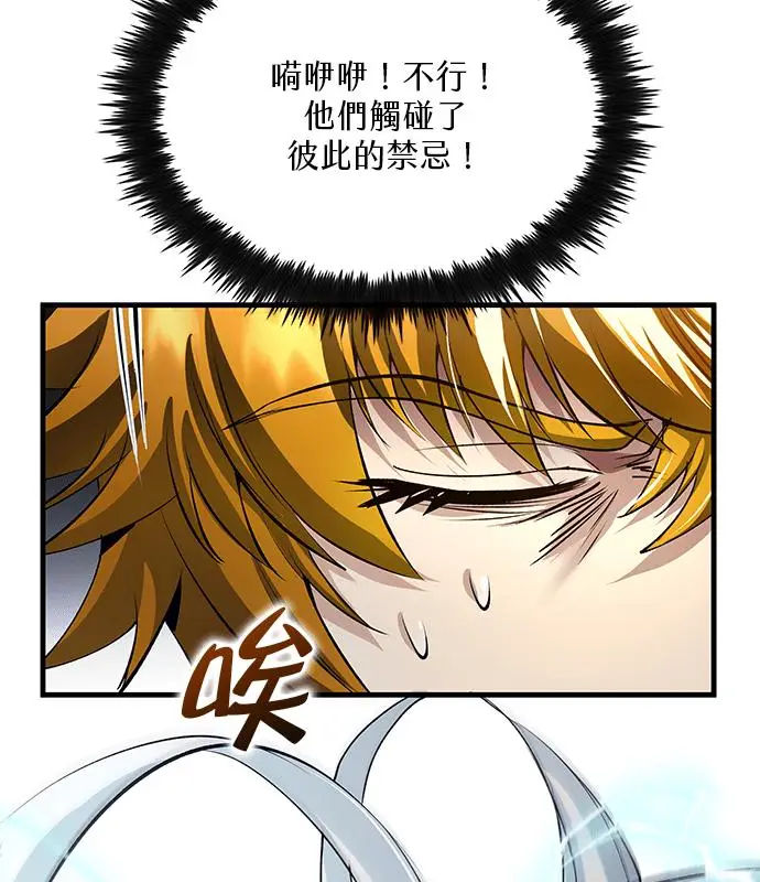 漫画《转世武林当大夫》第194话第112张图
