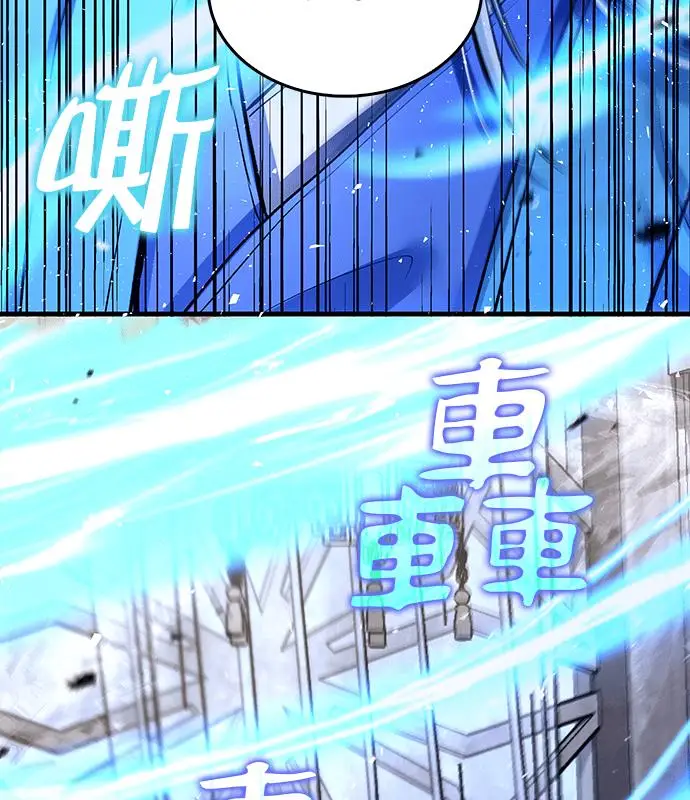 漫画《转世武林当大夫》第194话第118张图