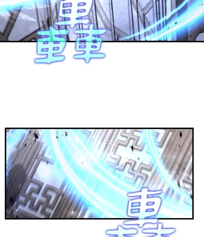 漫画《转世武林当大夫》第194话第119张图