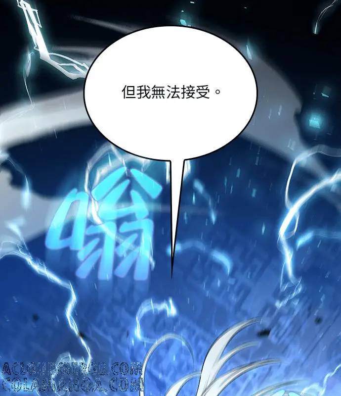 漫画《转世武林当大夫》第194话第121张图