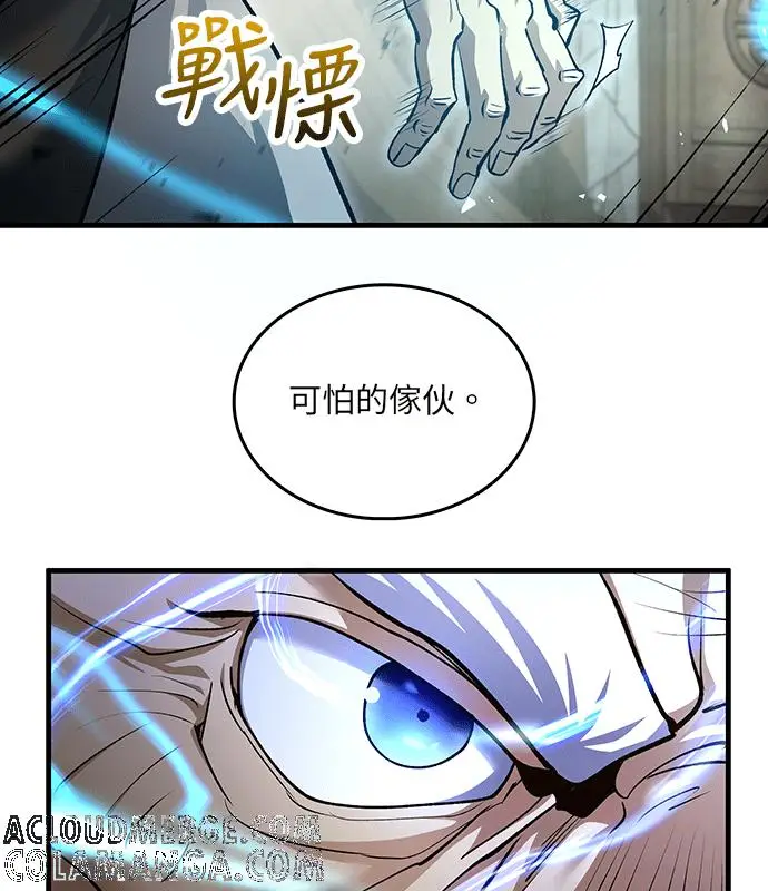 漫画《转世武林当大夫》第194话第125张图