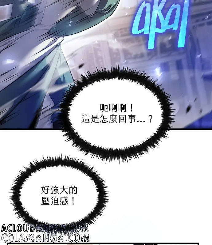 漫画《转世武林当大夫》第194话第129张图