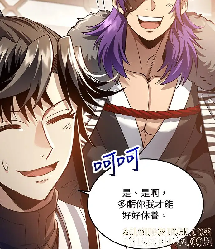 漫画《转世武林当大夫》第194话第13张图