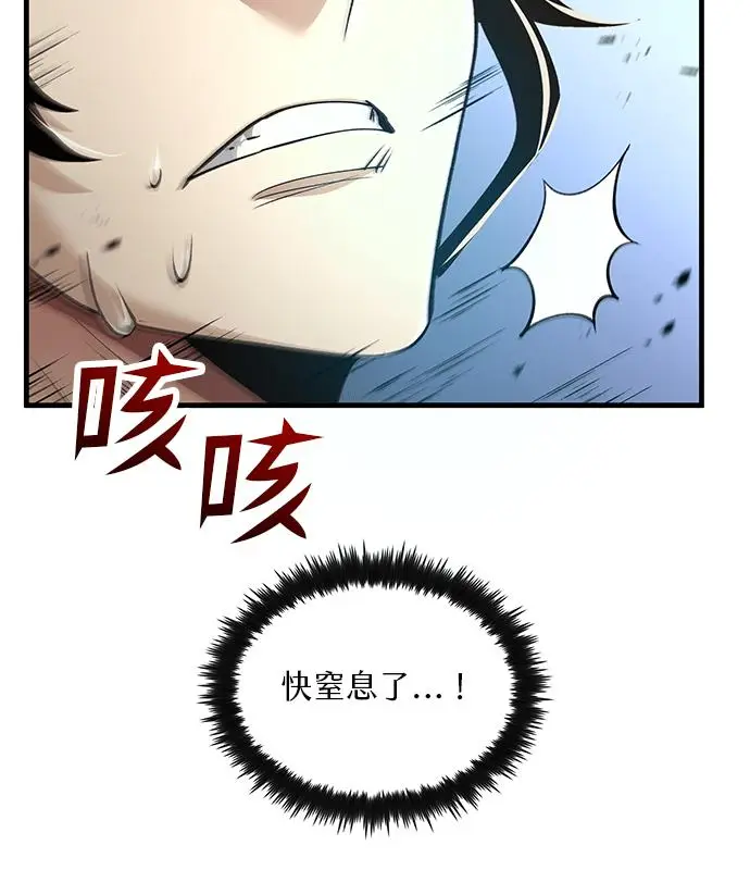 漫画《转世武林当大夫》第194话第130张图