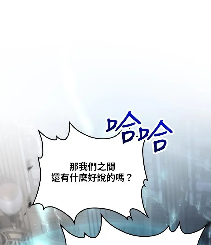 漫画《转世武林当大夫》第194话第131张图