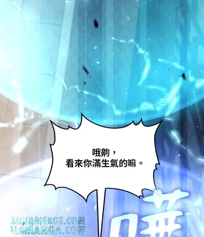 漫画《转世武林当大夫》第194话第133张图