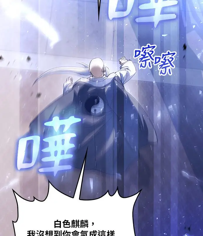 漫画《转世武林当大夫》第194话第134张图