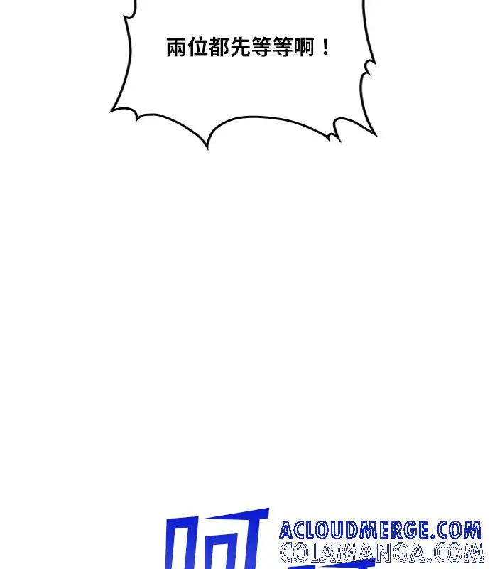 漫画《转世武林当大夫》第194话第137张图