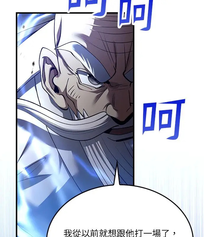 漫画《转世武林当大夫》第194话第138张图