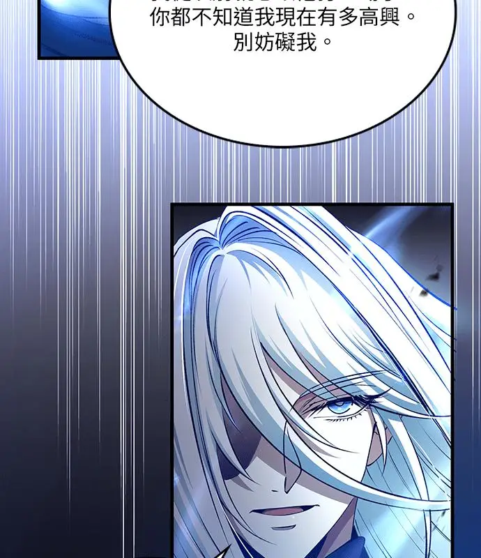 漫画《转世武林当大夫》第194话第139张图