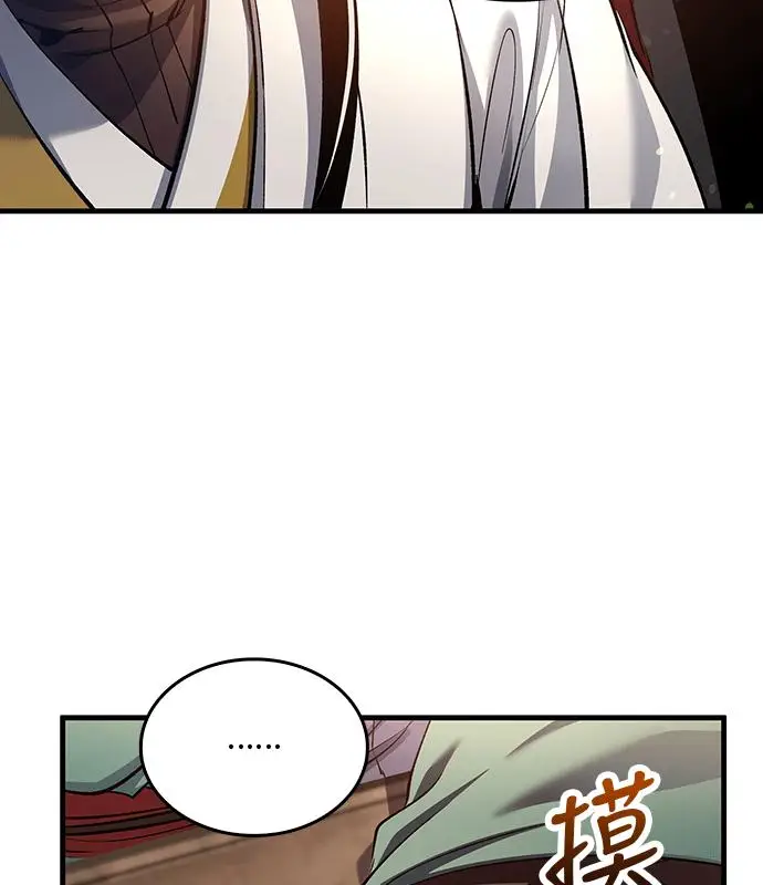 漫画《转世武林当大夫》第194话第14张图