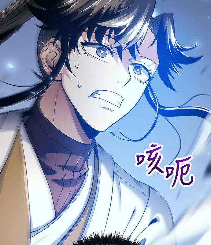 漫画《转世武林当大夫》第194话第143张图
