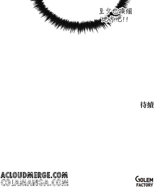 漫画《转世武林当大夫》第194话第145张图