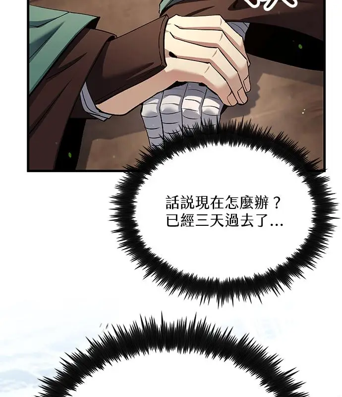 漫画《转世武林当大夫》第194话第15张图