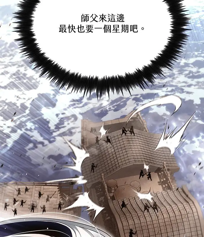 漫画《转世武林当大夫》第194话第16张图