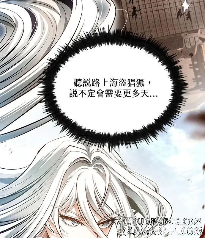 漫画《转世武林当大夫》第194话第17张图