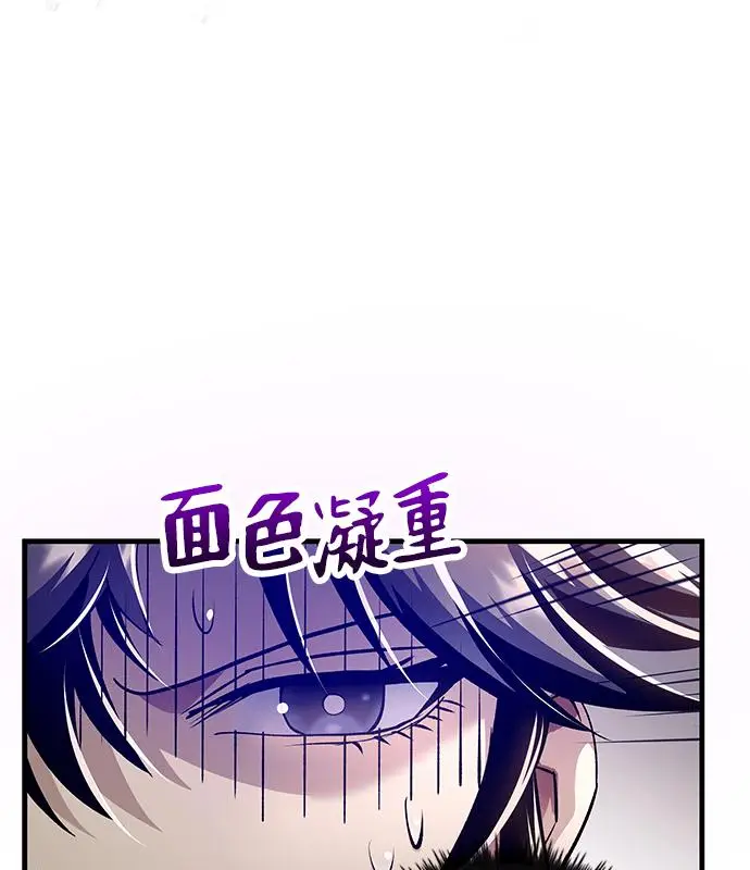 漫画《转世武林当大夫》第194话第19张图