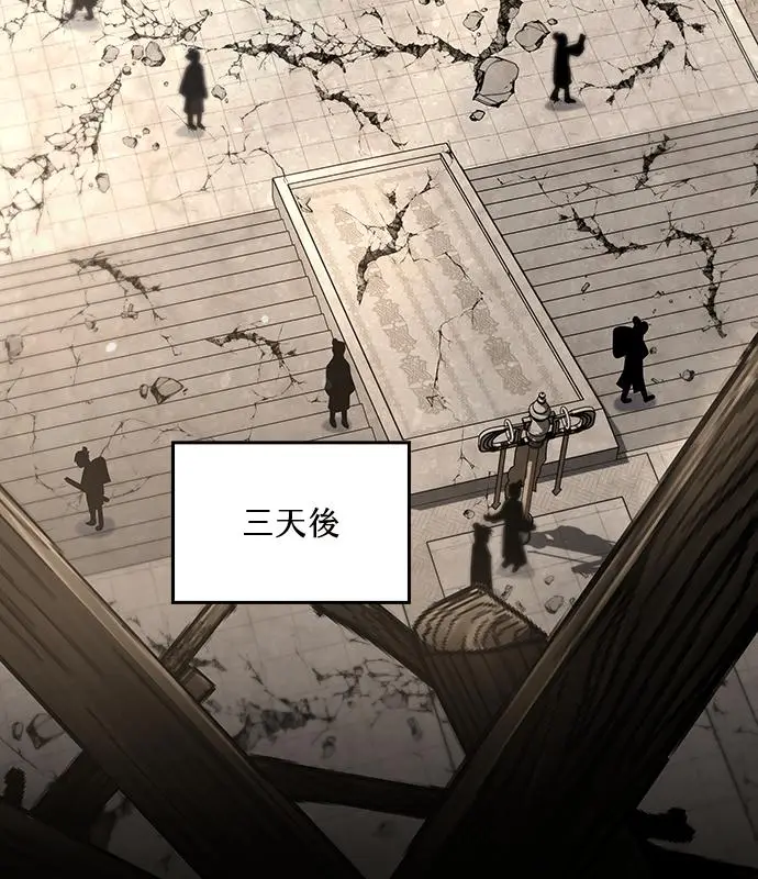 漫画《转世武林当大夫》第194话第2张图