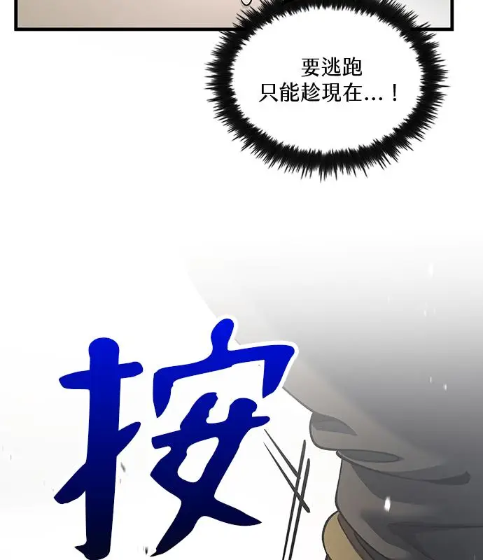 漫画《转世武林当大夫》第194话第20张图