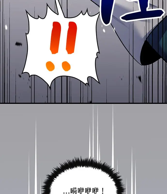 漫画《转世武林当大夫》第194话第22张图