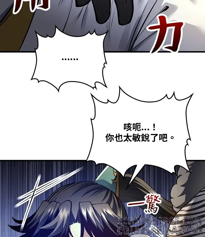 漫画《转世武林当大夫》第194话第25张图