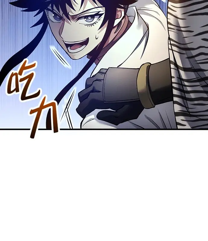 漫画《转世武林当大夫》第194话第26张图