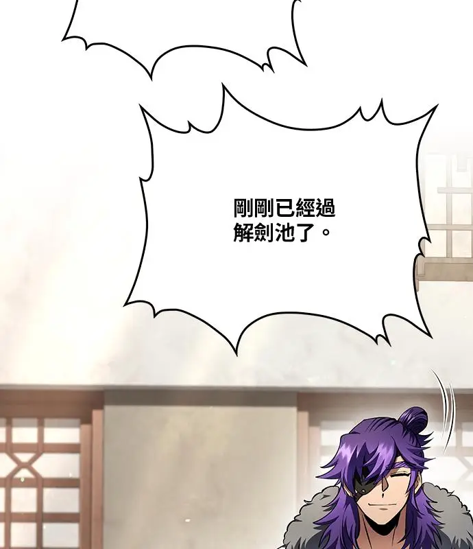 漫画《转世武林当大夫》第194话第28张图