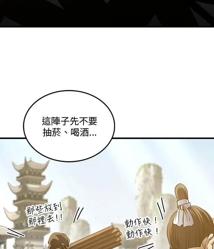 漫画《转世武林当大夫》第194话第3张图